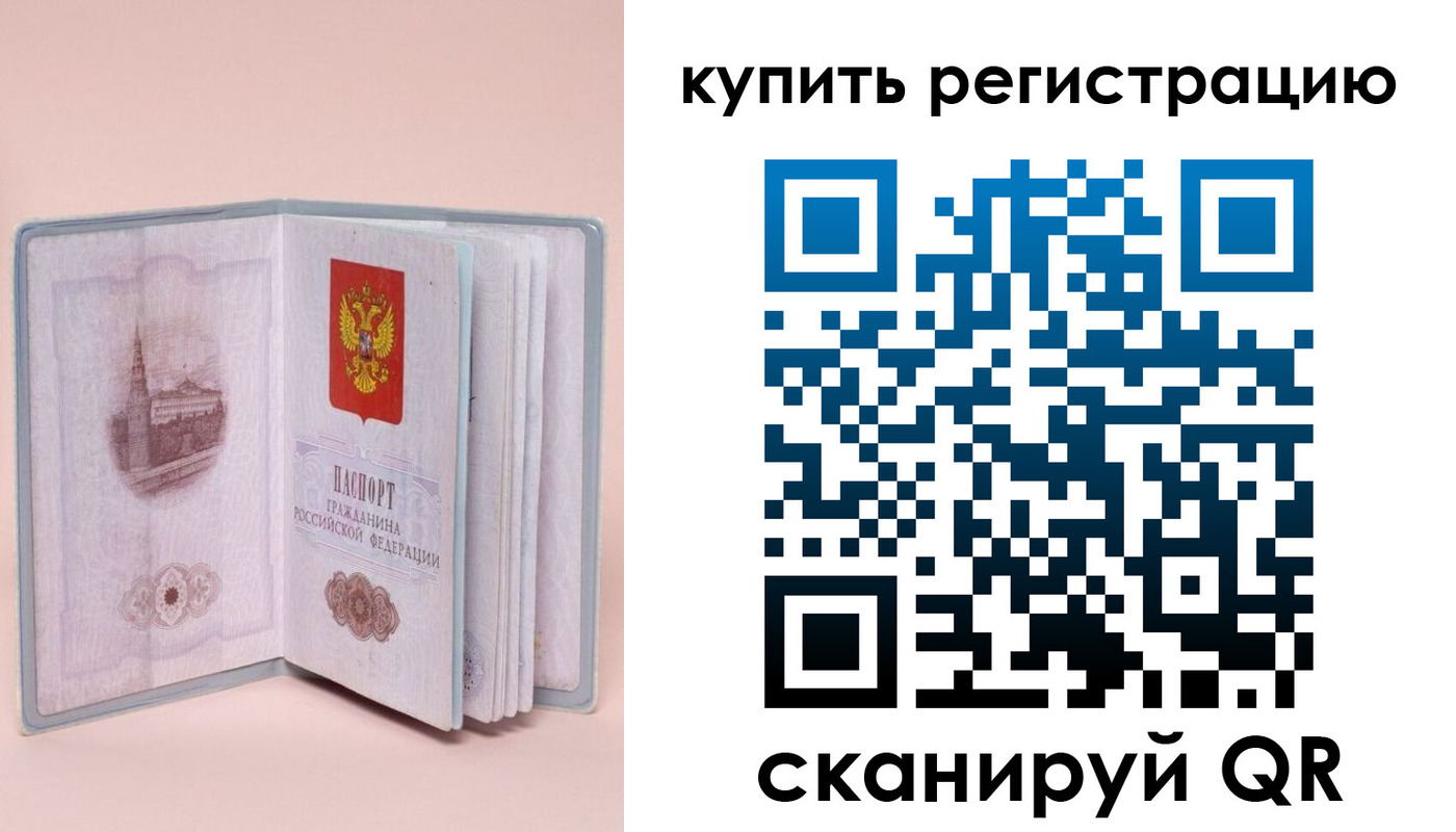прописка в квартире в Северске