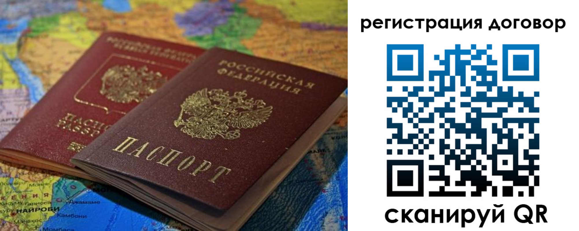 миграционный учет в Северске