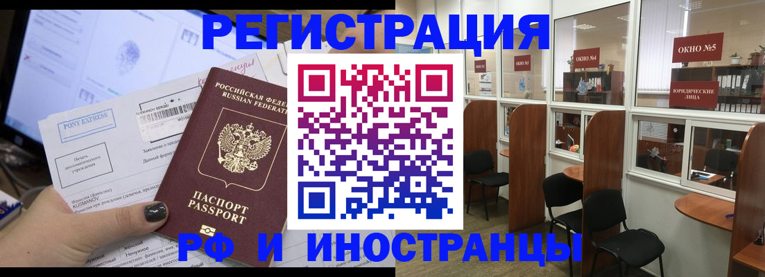 прописка 2025 в Северске