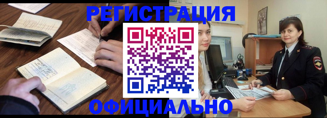 регистрация для школы в Северске