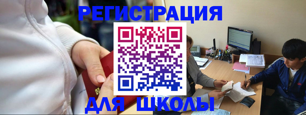 временная регистрация в квартире в Северске