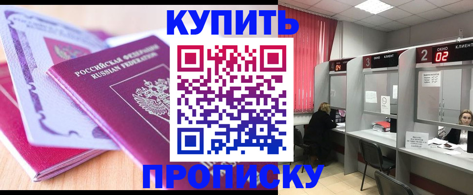 пропишу в квартире в Северске