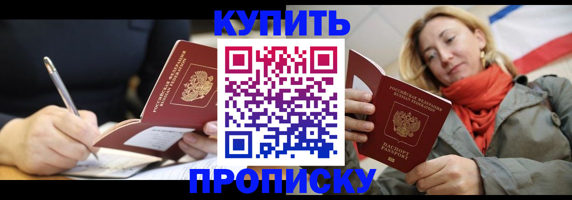 регистрация для школы в Северске