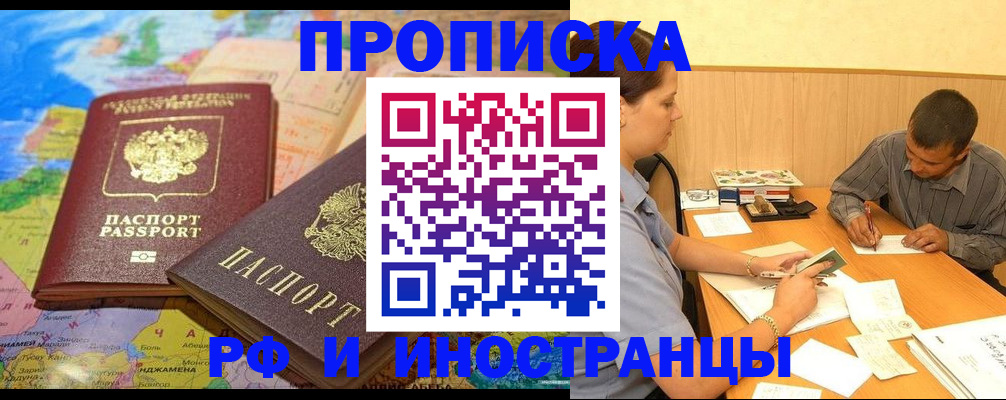 временная регистрация поиск в Северске